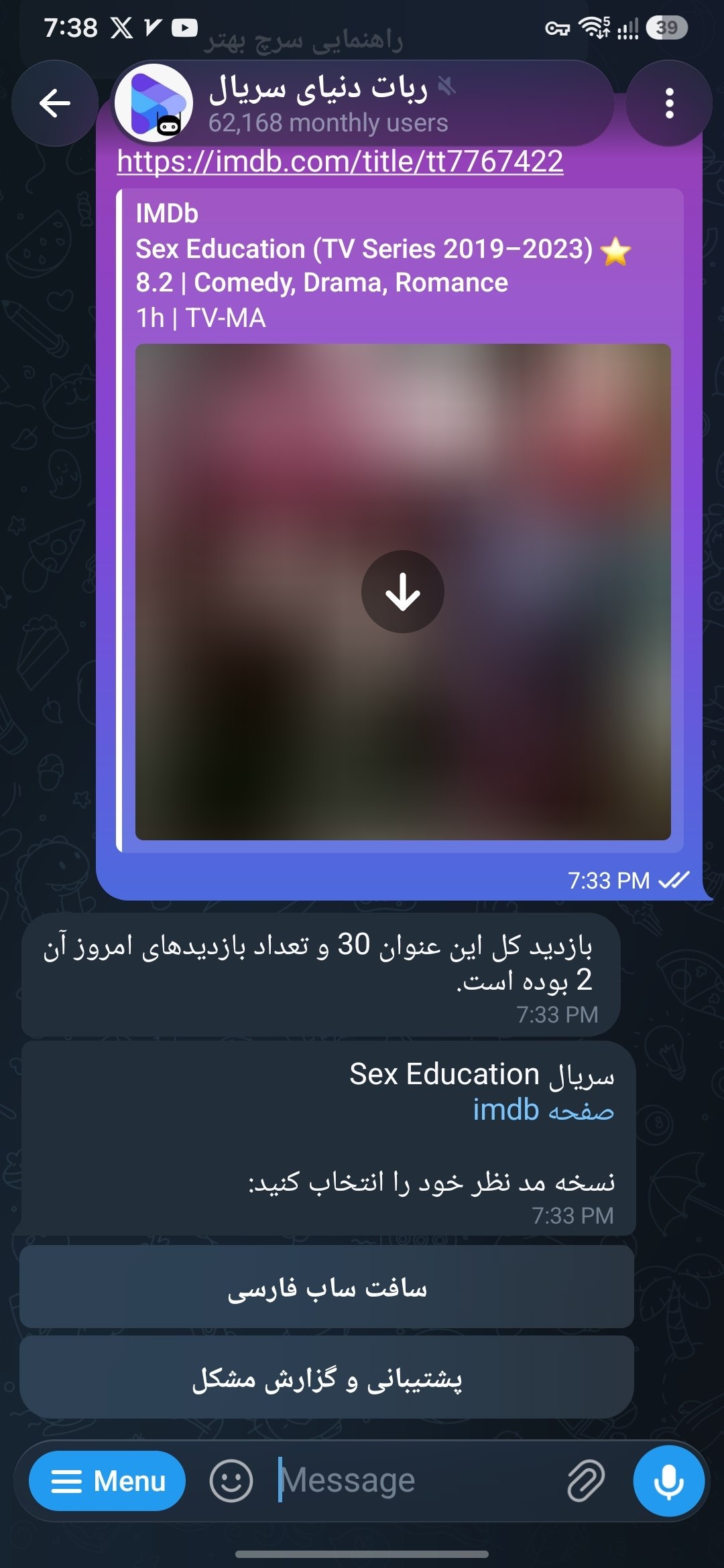 نتیجهی جستجو و دانلود سریال در ربات تلگرام دنیای سریال ساختهی صهیب بشارت